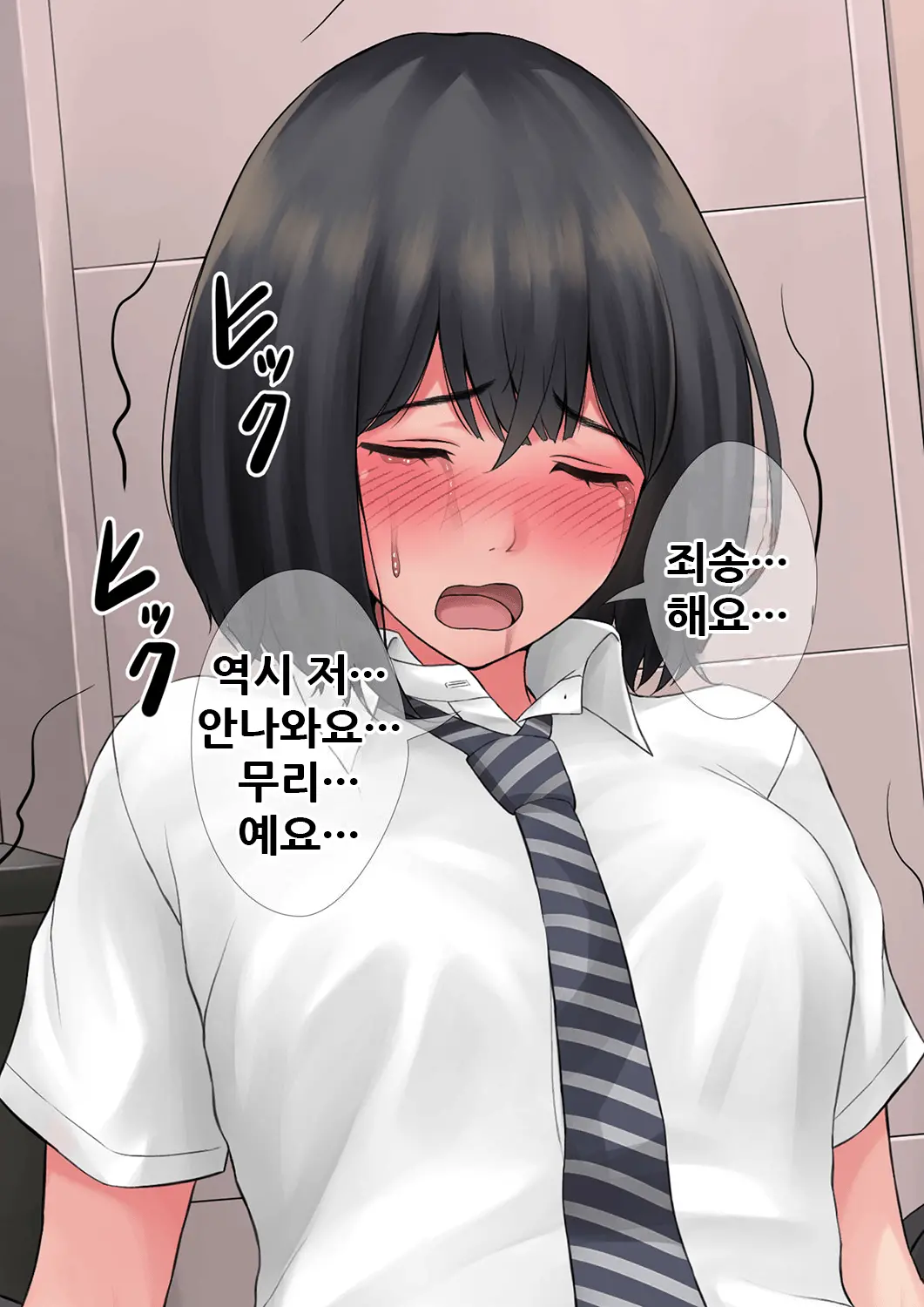 "Kimi, Naka Ni Dasarechatta No?" Ninshin Kensayaku O Manbiki Shita Kanojo No Matsuro